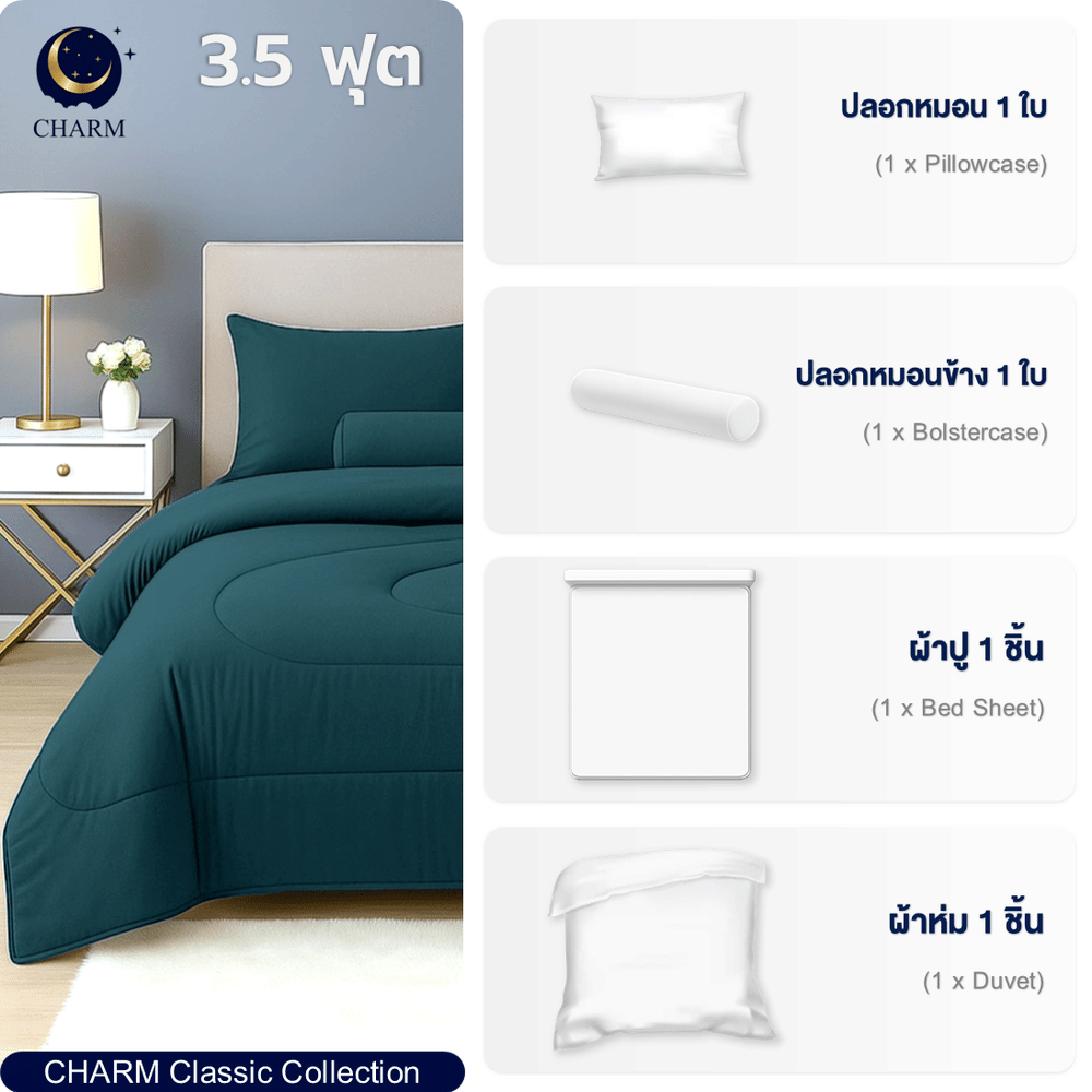ชุดผ้าปูที่นอน 3.5 ฟุต 4 ชิ้น CHARM สี EMERALD GREEN คอลเลคชั่น CLASSIC